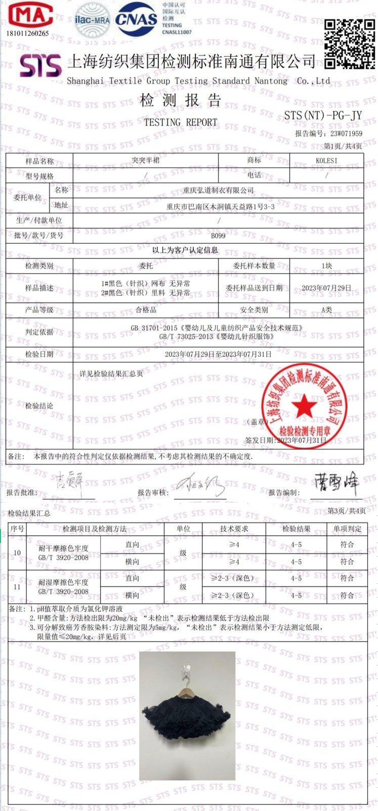OEKO-TEX Standard 100 Class A Infant Safety Test Report