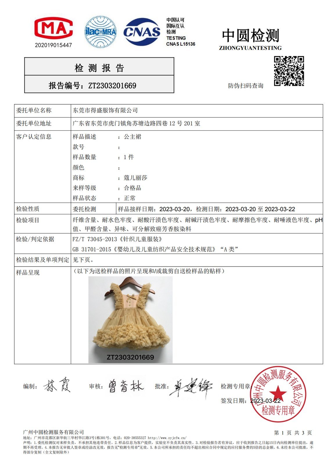 Quality & Safety Laboratory Inspection Report