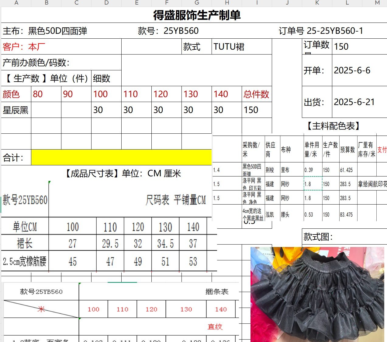 Multi-Layer Fluffy Pettiskirt (SKU: 25YB560) - View 14