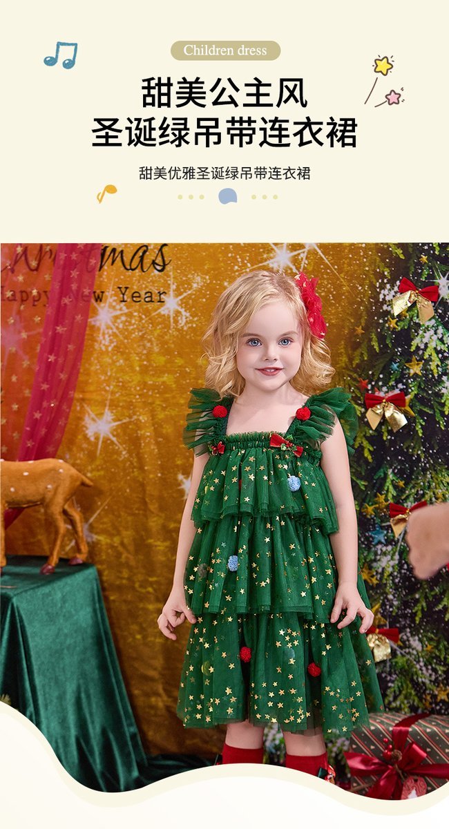 TUTU Dress (24YD416)