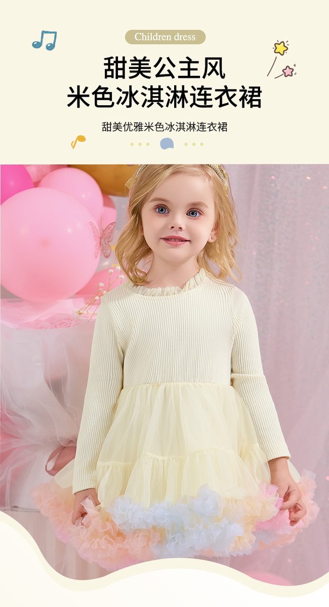 Pettiskirt (SKU: 25YD505)