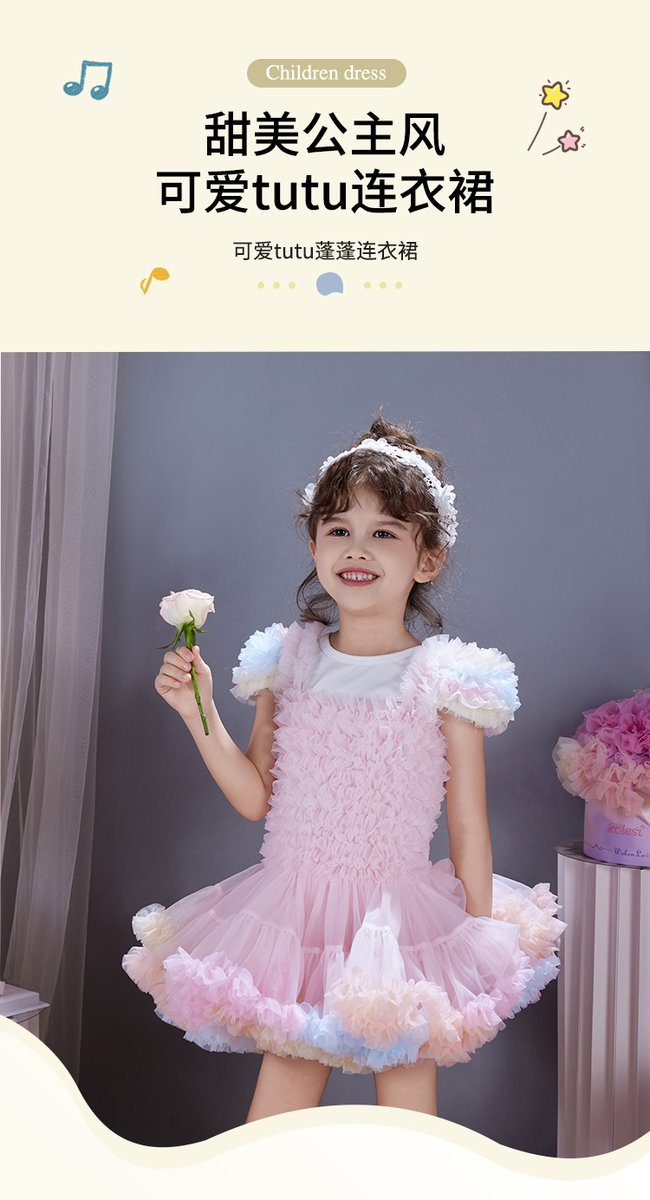 Pettiskirt (SKU: 80116-V31)