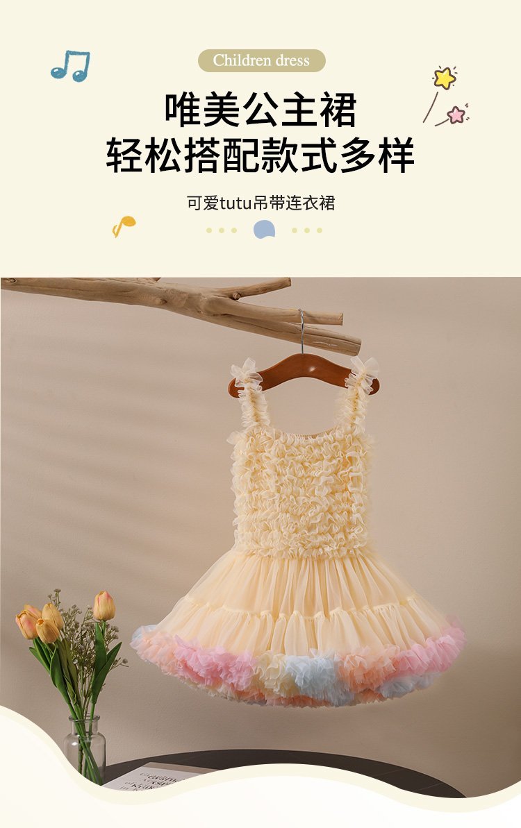 Signature Multi-Tier Cloud Skirt (SKU: 80116)